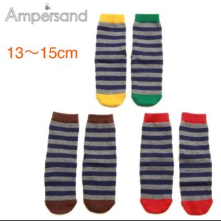 アンパサンド(ampersand)のアンパサンド　ハンバーガーソックス3Pセット　13〜15cm(靴下/タイツ)