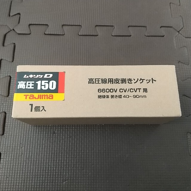 タジマ Tajima ビニール絶縁電線用皮剥き 固定式 9種セット ムキソケ CVT用 CV線 CV単芯 ソケット型CV線ストリッパー  DK-MS9SET 600V