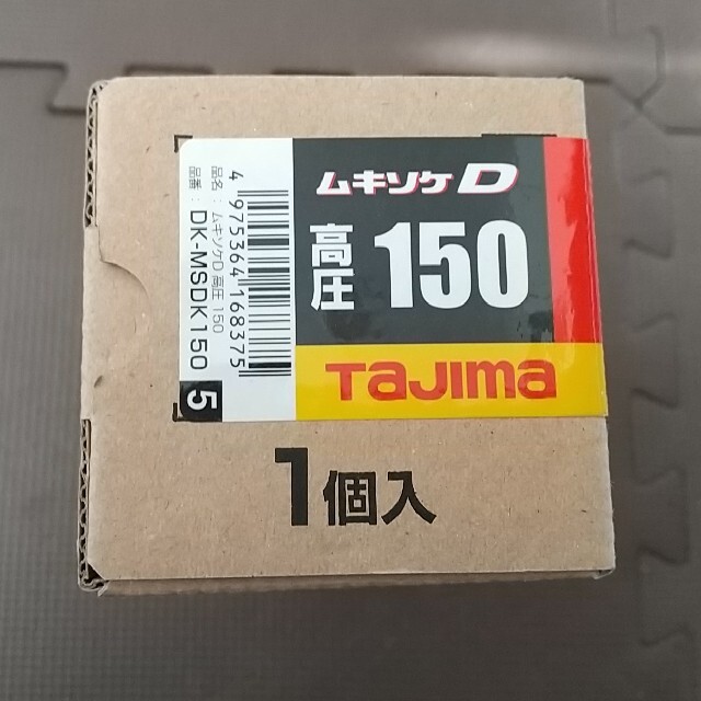 タジマ ムキソケD 150m㎡ 高圧