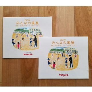 ヤクルト(Yakult)の【出品‼今月末迄】ヤクルト　カレンダー2021　２冊セット(カレンダー/スケジュール)