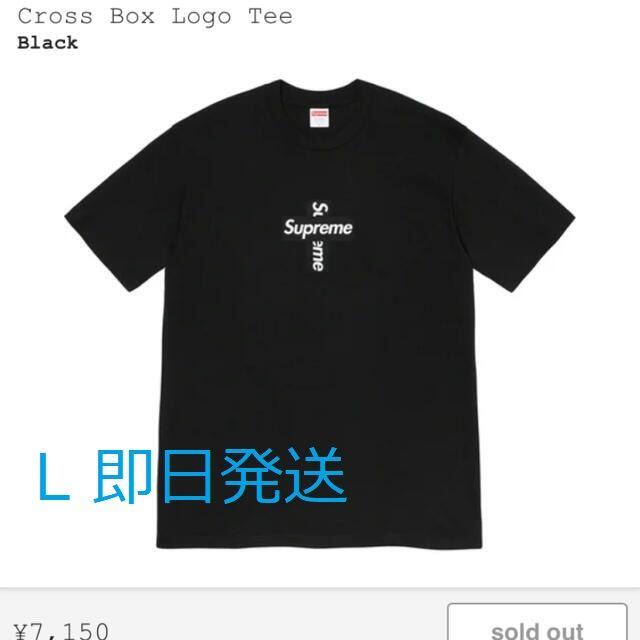 新品 Supreme Cross Box Logo Tee 黒　L
