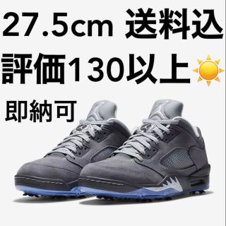 ナイキ(NIKE)の送料込 国内正規品 27.5cm NIKE AIR JORDAN 5 GOLF(シューズ)