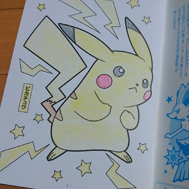 ショウワノート 塗り絵 中古 妖怪ウォッチ ポケモンの通販 By マロンズ03 S Shop ショウワノートならラクマ