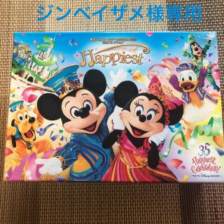 ディズニー(Disney)のディズニーリゾート　35周年記念　音楽コレクション　CD ユーキャン(キッズ/ファミリー)