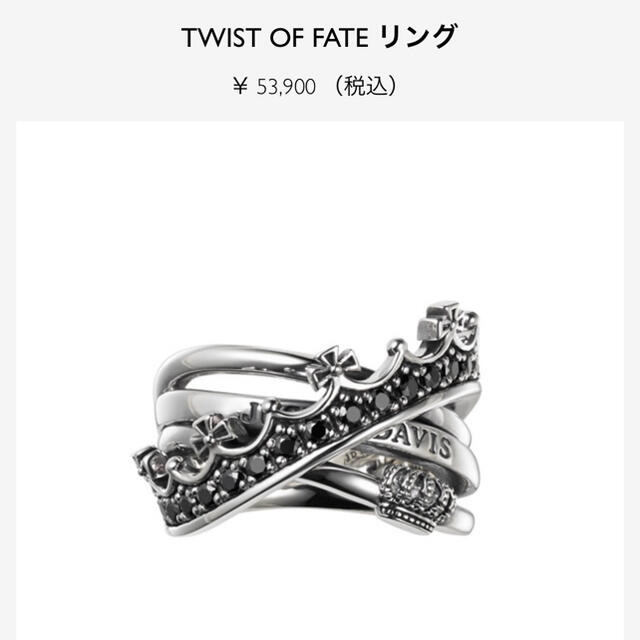 ジャスティンデイビス リング TWIST OF FATE