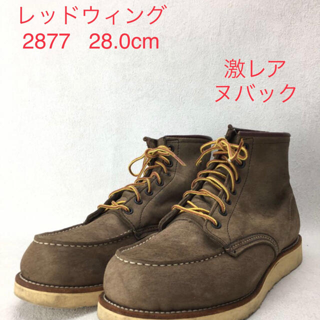 【USA限定】RED WING レッドウィング 2877 羽タグ セッターブーツ