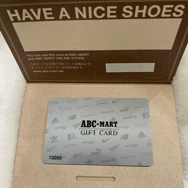 ABC MART gift card  エービーシーマートチケット