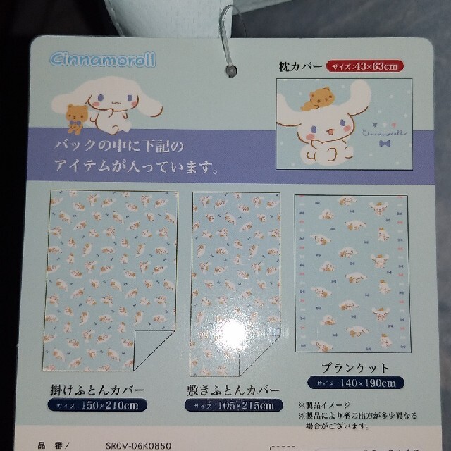 しまむら シナモンロール 寝具セットの通販 By こま S Shop シマムラならラクマ しまむら シナモンロール 寝具セットの通販 By こま S Shop シマムラならラクマ