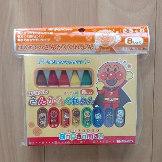 アンパンマン(アンパンマン)の【新品】アンパンマン はじめてのさんかくくれよん(クレヨン/パステル)