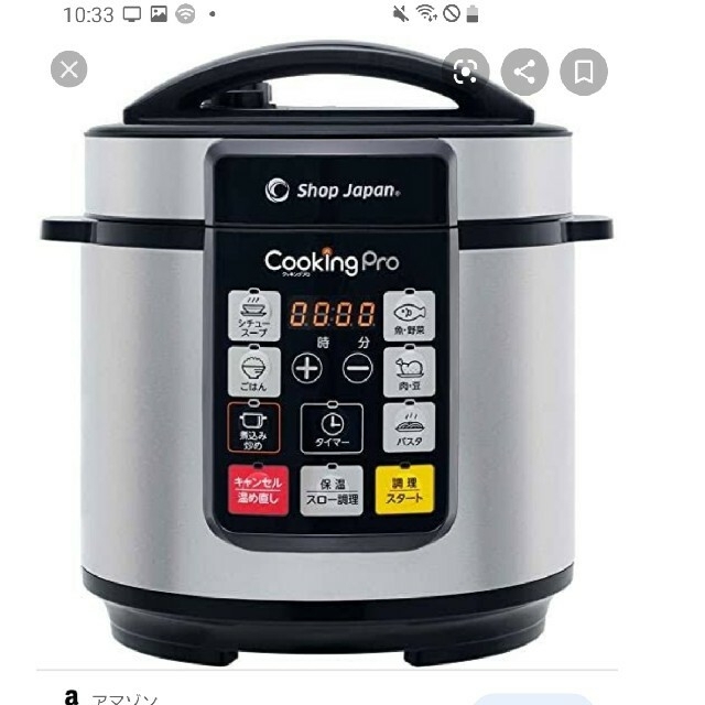 クッキングプロ　電気鍋　のん様専用 スマホ/家電/カメラの調理家電(調理機器)の商品写真