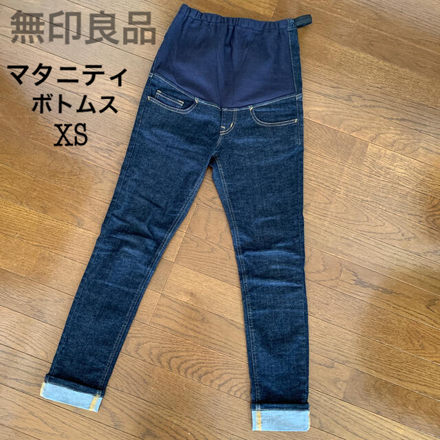 MUJI (無印良品)(ムジルシリョウヒン)のマタニティボトムス　無印良品 キッズ/ベビー/マタニティのマタニティ(マタニティボトムス)の商品写真