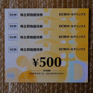 DCMホールディングス 株主優待券 2,000円分(500円×4枚) です(ショッピング)