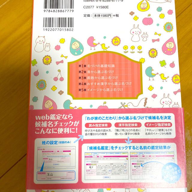赤ちゃんのしあわせ名前事典 たまひよ 2016 2017年版の通販 By りんきち S Shop ラクマ 赤ちゃんのしあわせ名前事典 たまひよ 2016 2017年版の通販 By りんきち S Shop ラクマ