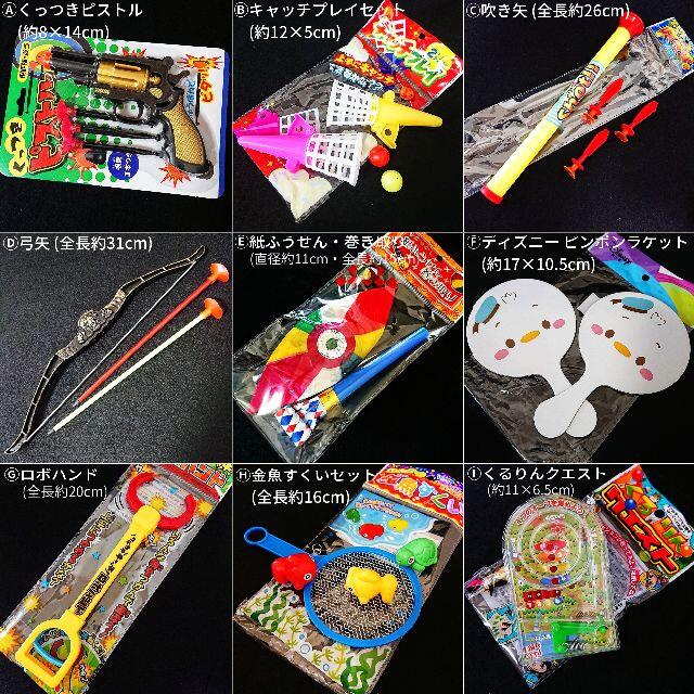 Disney - おうち 縁日 ごっこ 射的 セット オマケ4点 お祭り おもちゃ