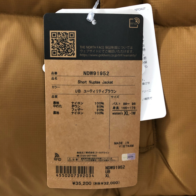 THE NORTH FACE(ザノースフェイス)のすけまる様専用　ノースフェイス  ショートヌプシジャケット　ショートヌプシ レディースのジャケット/アウター(ダウンジャケット)の商品写真