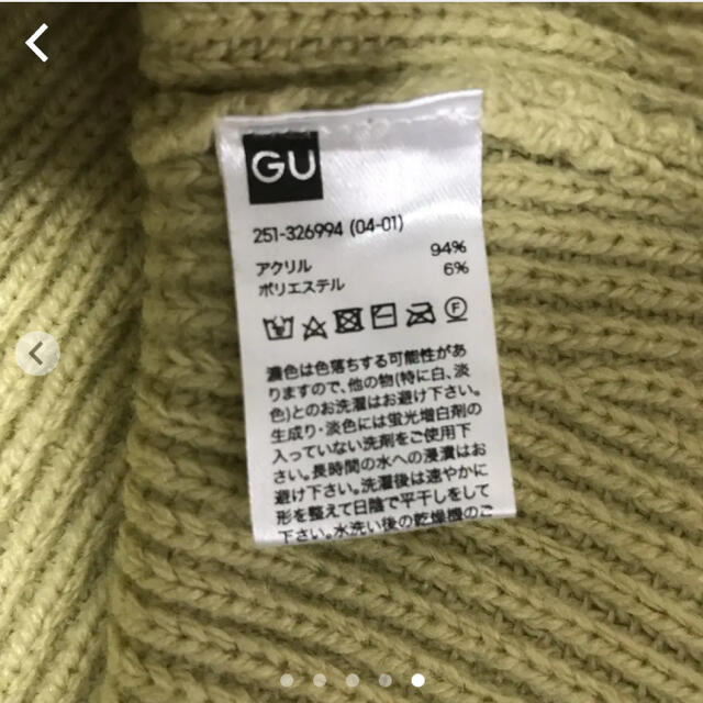 GU(ジーユー)のGU　パフスリーブコクーンカーディガン　グリーン レディースのトップス(カーディガン)の商品写真