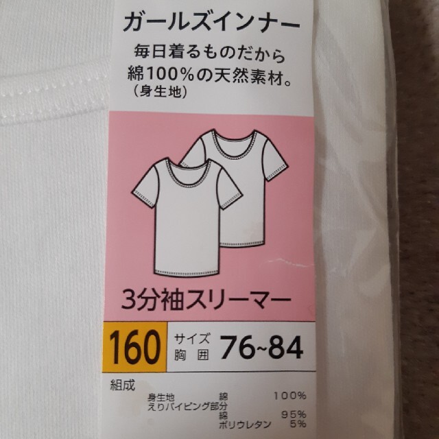 サラ様専用 キッズ/ベビー/マタニティのキッズ服女の子用(90cm~)(下着)の商品写真