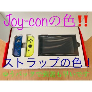 ニンテンドースイッチ(Nintendo Switch)のスイッチ一式【Joy-Con  ブルー  ネオンイエロー】新品未使用(家庭用ゲーム機本体)