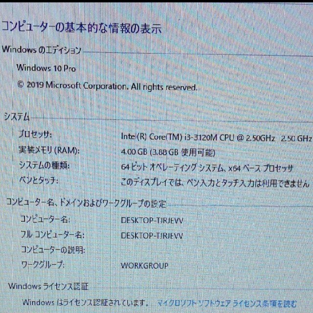 メモリー　増量4→8GB 【日本製】パナソニックLet's noteCF-NX2