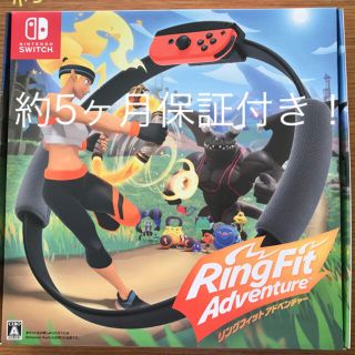 ニンテンドースイッチ(Nintendo Switch)のリングフィットアドベンチャー 中古美品 保証付き！(家庭用ゲームソフト)