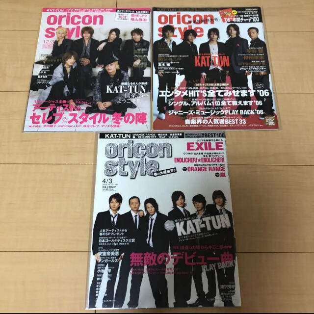 KAT-TUN(カトゥーン)のオリコンスタイル　KAT-TUN 2006〜2007 3冊セット エンタメ/ホビーの雑誌(音楽/芸能)の商品写真