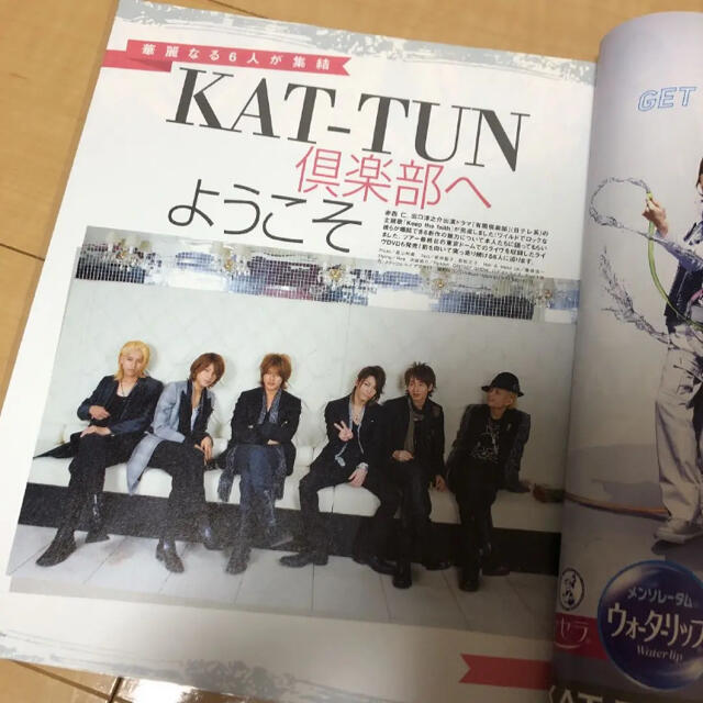 KAT-TUN(カトゥーン)のオリコンスタイル　KAT-TUN 2006〜2007 3冊セット エンタメ/ホビーの雑誌(音楽/芸能)の商品写真