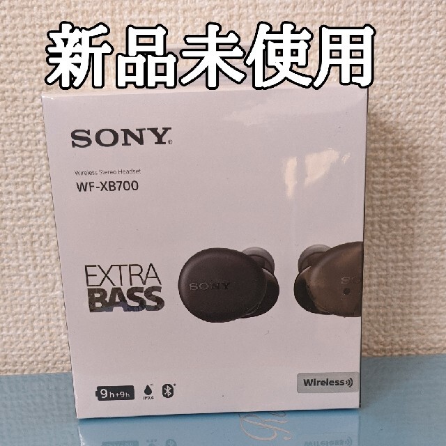 【新品未使用】 SONY WF-XB700 EXTRA BASSブラック