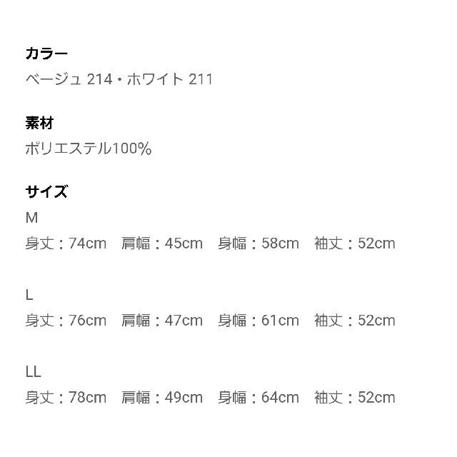 しまむら(シマムラ)のterawear emu 　ティアード　チュニック　ブラウス　ベージュ　L レディースのトップス(シャツ/ブラウス(長袖/七分))の商品写真