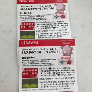 ニンテンドースイッチ(Nintendo Switch)のミスタードーナツ　シリアルコード(キャラクターグッズ)
