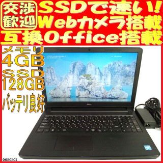 デル(DELL)のデル ノートパソコン Inspiron 15 Windows10 ウェブカメラ有(ノートPC)