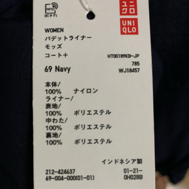 UNIQLO(ユニクロ)のパデットライナーモッズコート レディースのジャケット/アウター(モッズコート)の商品写真