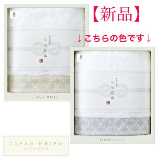 イマバリタオル(今治タオル)の【新品】今治　バスタオル　(タオル/バス用品)