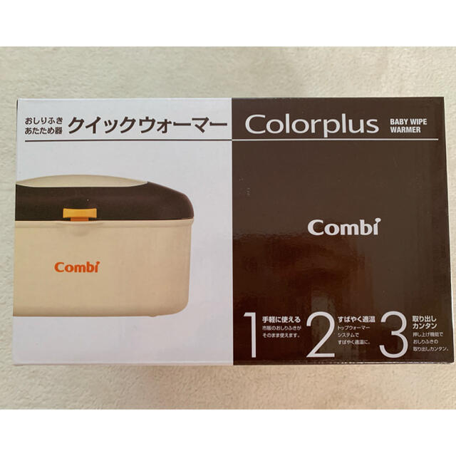 combi(コンビ)のCombi お尻拭きウォーマー キッズ/ベビー/マタニティのおむつ/トイレ用品(ベビーおしりふき)の商品写真