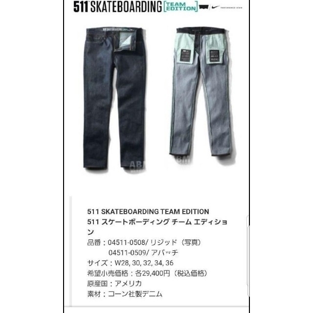 Nike sb×LEVI'S 511skatebording