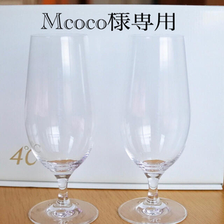ヨンドシー(4℃)の【Mcoco様専用】4°C メッセージペアビールグラス(グラス/カップ)