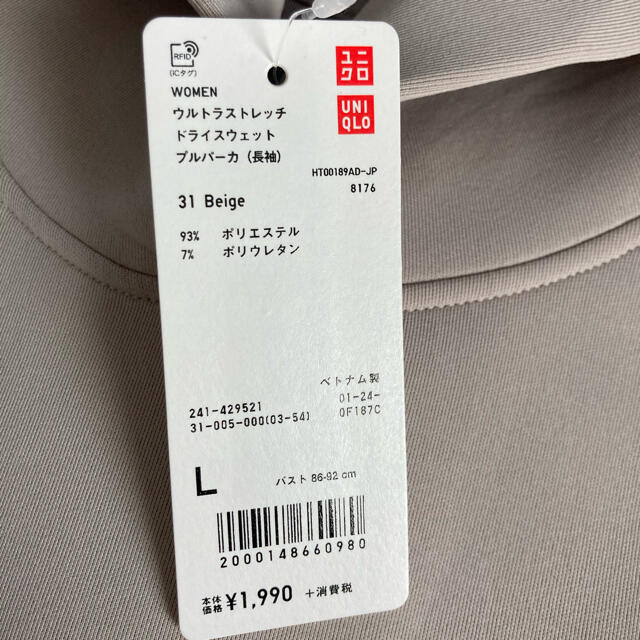 UNIQLO(ユニクロ)のユニクロ　ウルトラストレッチドライスウェットプルパーカー　Lサイズ レディースのトップス(パーカー)の商品写真