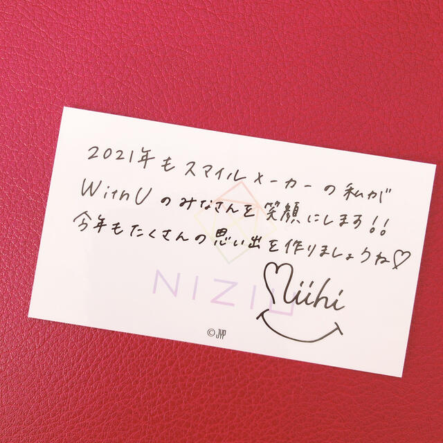 niziu ミイヒ メッセージ エンタメ/ホビーのCD(K-POP/アジア)の商品写真