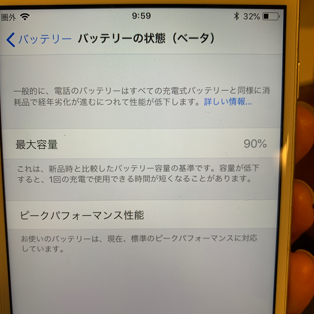 iPhone7Plus 128GB ゴールド　SIMフリー