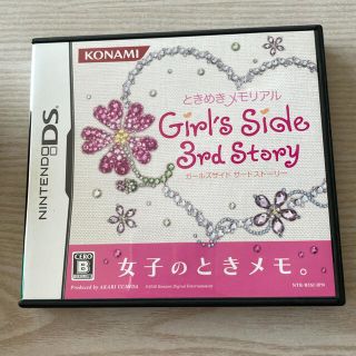 ニンテンドーDS(ニンテンドーDS)のDS ときめきメモリアル Girl's Side 3rd Story(携帯用ゲームソフト)