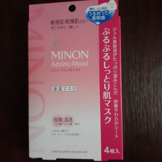 ミノン(MINON)のミノン アミノモイスト ぷるぷるしっとり肌マスク(4枚入)(パック/フェイスマスク)