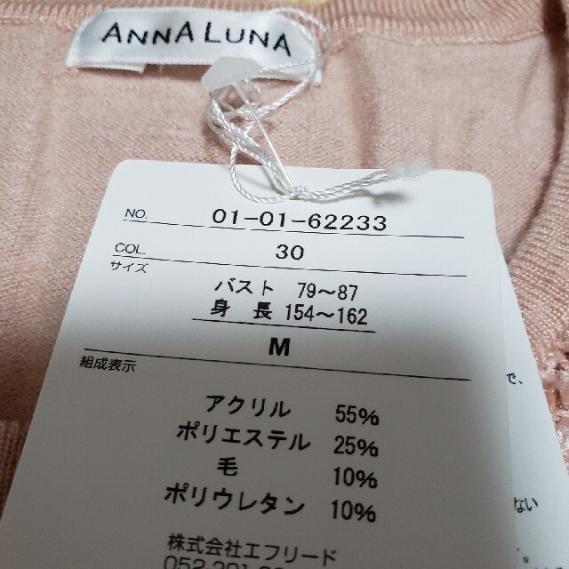 ANNA LUNA(アンナルナ)のアンナルナ　ピンクニット レディースのトップス(ニット/セーター)の商品写真