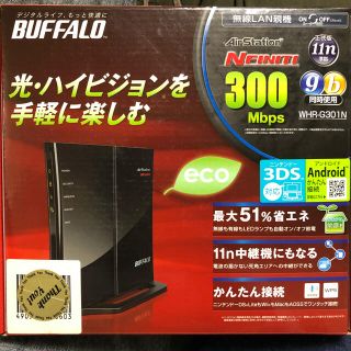 バッファロー(Buffalo)のバッファロー　ルーター　WiFi(PC周辺機器)