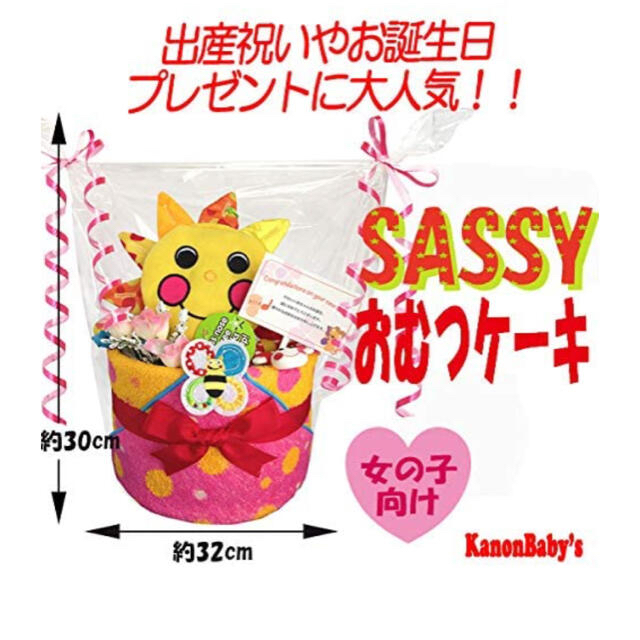 Sassy Sassy おむつケーキの通販 By うんぱるんぱ S Shop サッシーならラクマ