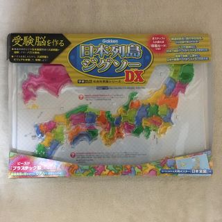 ガッケン(学研)の日本列島ジグソ－ＤＸ(その他)