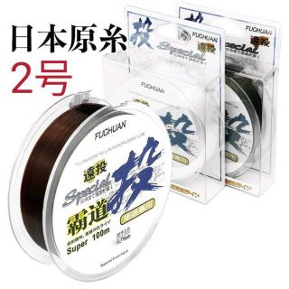 YU126　釣り糸 ナイロンライン 超強力　（2号）(釣り糸/ライン)