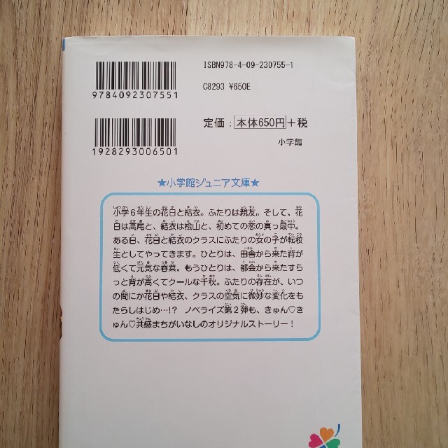 12歳 てんこうせいの通販 By 1mura2mura S Shop ラクマ 12歳 てんこうせいの通販 By 1mura2mura S Shop ラクマ