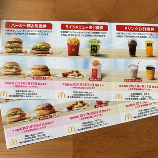 R122106マクドナルド株主優待券2セット分(フード/ドリンク券)