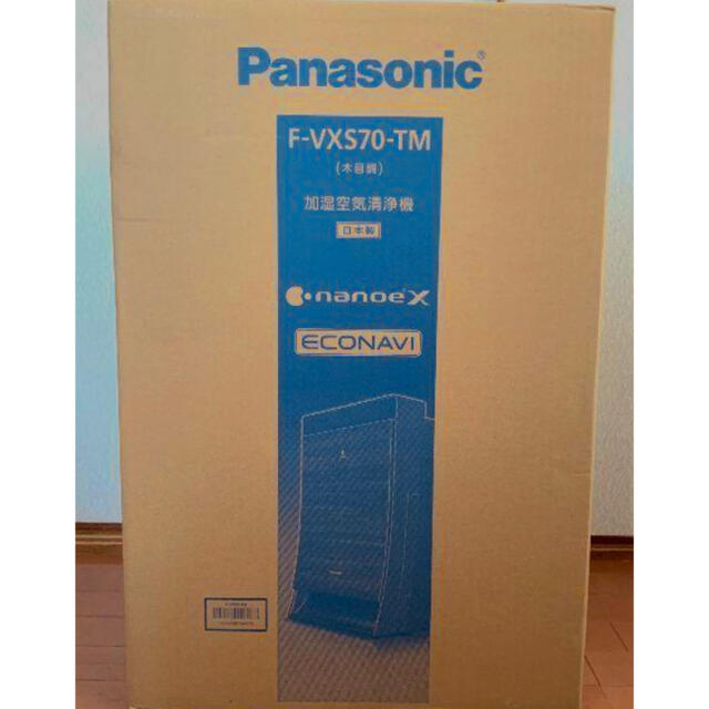 Panasonic 加湿空気清浄機 F-VXS70-TM(木目調)-