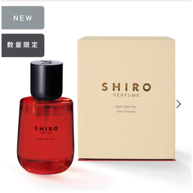 shiro ホリデー限定 パフューム