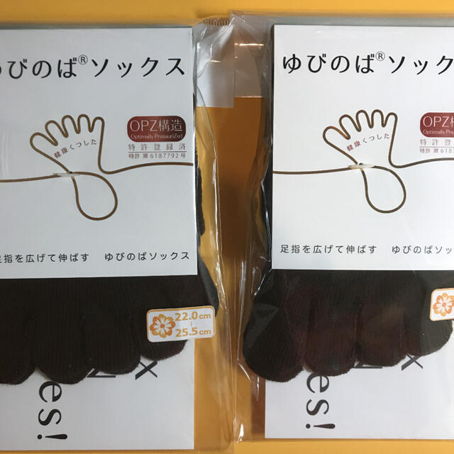 ゆびのばソックス　ゆるふぃっとレギュラー　チョコレート　S 2足セット